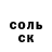 АМФЕТАМИН Розовый tod clown