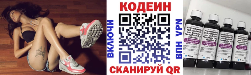 Кодеин напиток Lean (лин)  Дмитров 