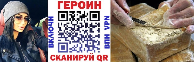 ГЕРОИН герыч  магазин продажи   Дмитров 
