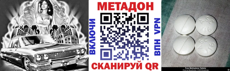 KRAKEN ссылка  Дмитров  Метадон мёд  цены наркотик 